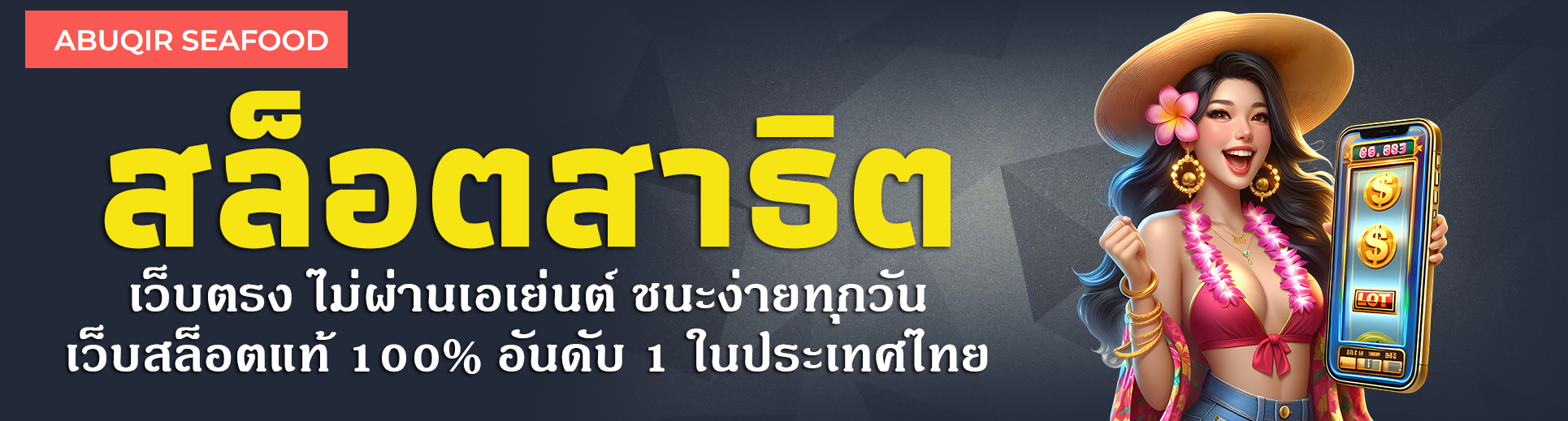 สล็อตสาธิต ทดลองเล่นสล็อตฟรีก่อนเล่นจริง